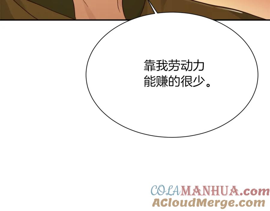 《零居关系》第18话 制造新关系 第41页