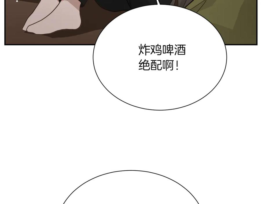 《零居关系》第18话 制造新关系 第94页