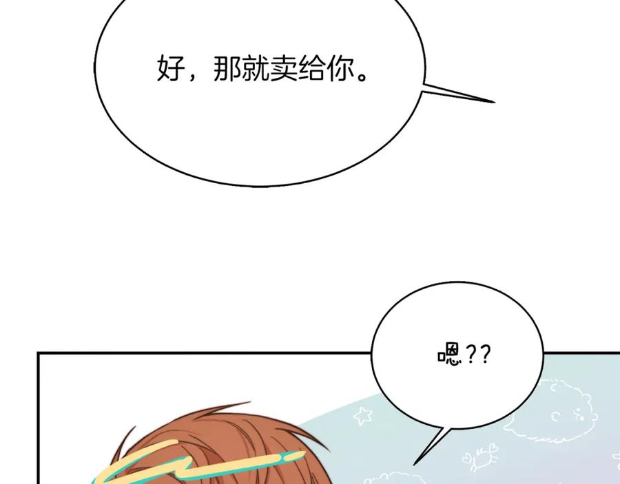 《零居关系》第18话 制造新关系 第22页