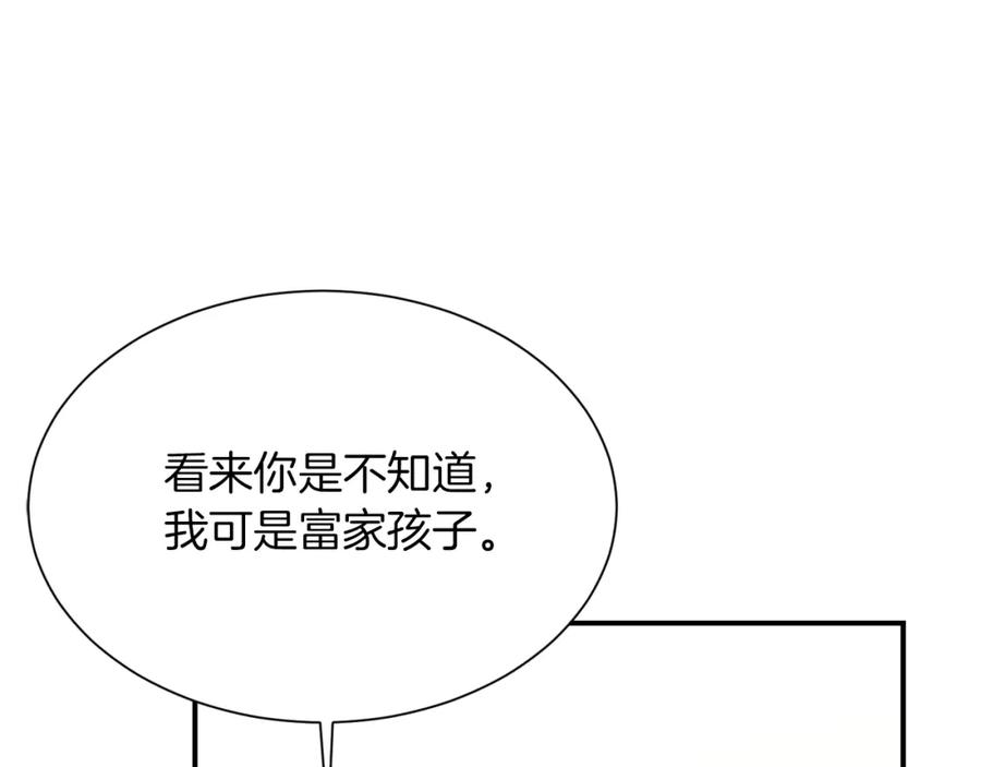 《零居关系》第18话 制造新关系 第130页