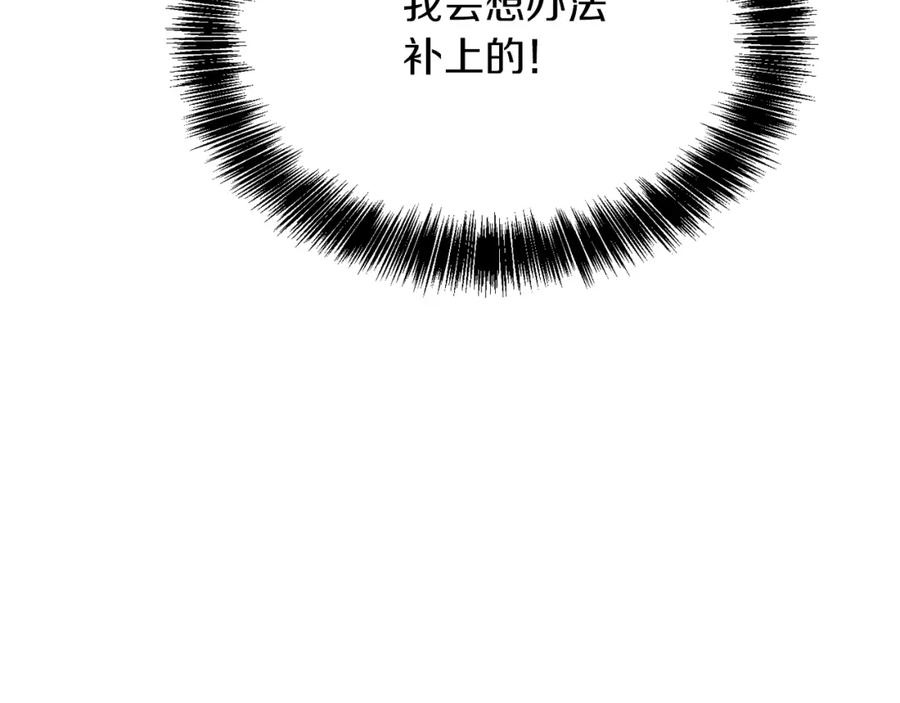 《零居关系》第18话 制造新关系 第148页