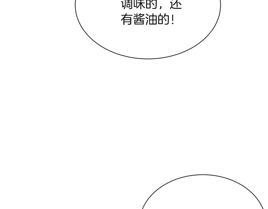 《零居关系》第18话 制造新关系 第66页