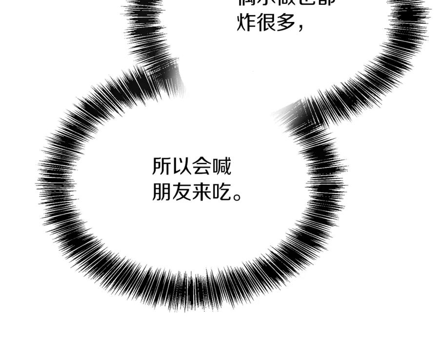 《零居关系》第18话 制造新关系 第99页