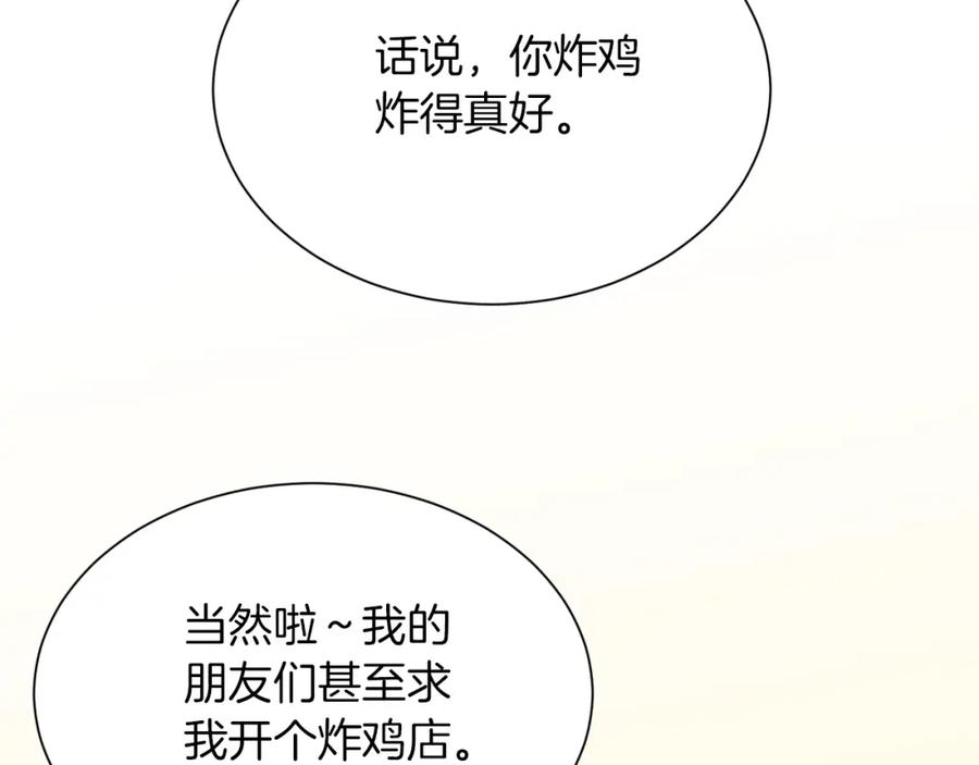 《零居关系》第18话 制造新关系 第95页