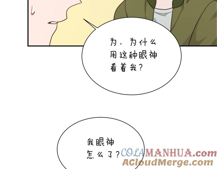 《零居关系》第18话 制造新关系 第185页
