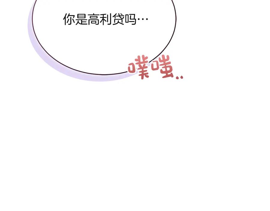 《零居关系》第18话 制造新关系 第51页