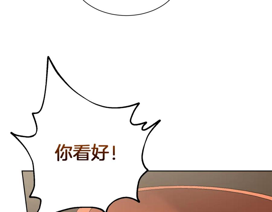 《零居关系》第18话 制造新关系 第186页