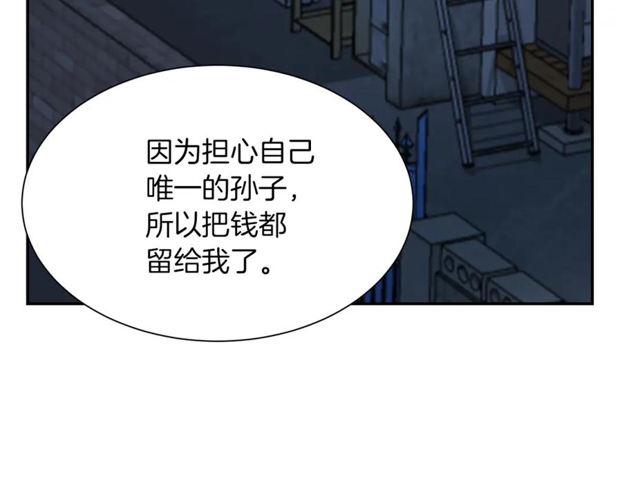 《零居关系》第18话 制造新关系 第144页
