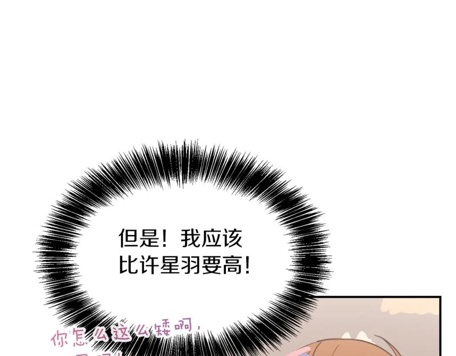 《零居关系》第18话 制造新关系 第107页