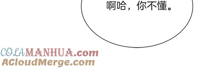 《零居关系》第18话 制造新关系 第137页