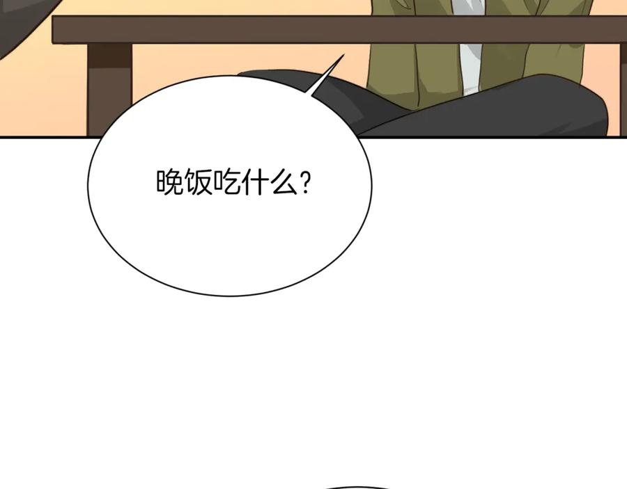 《零居关系》第18话 制造新关系 第54页