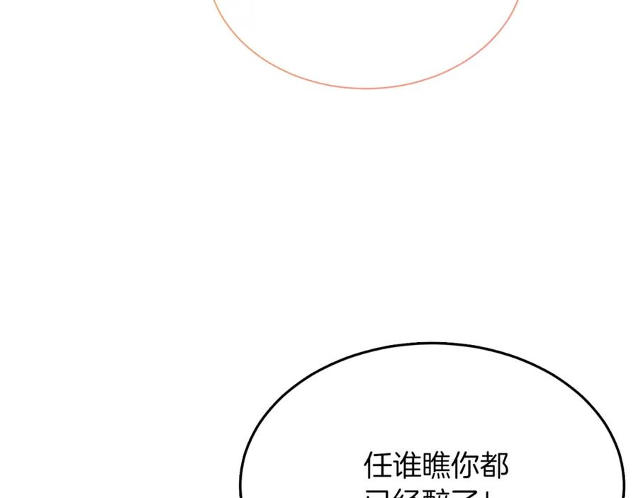 《零居关系》第18话 制造新关系 第170页