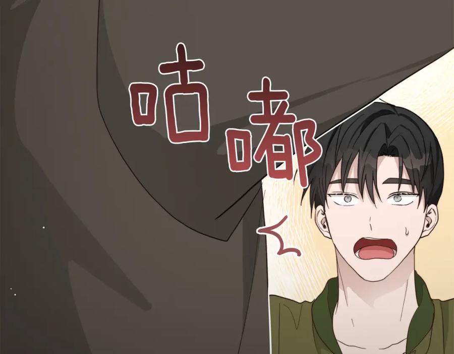 《零居关系》第18话 制造新关系 第164页