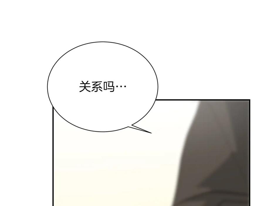 《零居关系》第18话 制造新关系 第203页