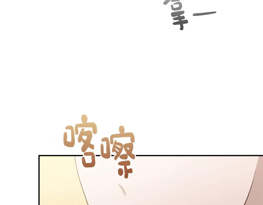《零居关系》第18话 制造新关系 第75页