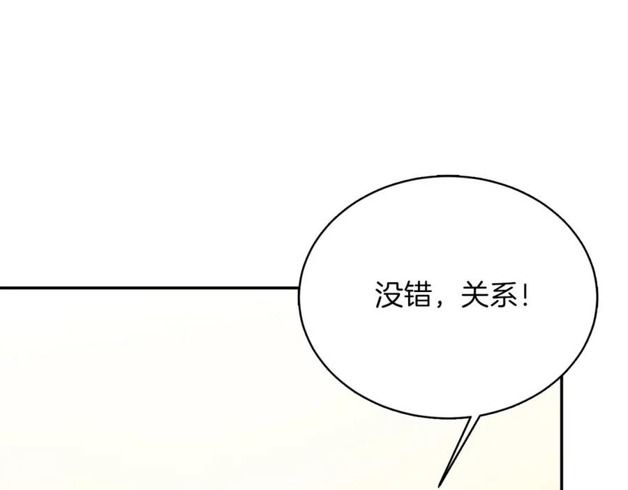 《零居关系》第18话 制造新关系 第206页