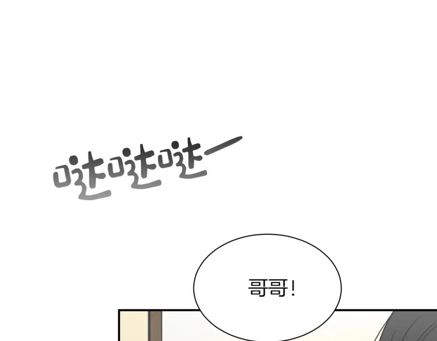 《零居关系》第18话 制造新关系 第59页