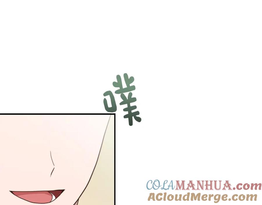 《零居关系》第18话 制造新关系 第197页