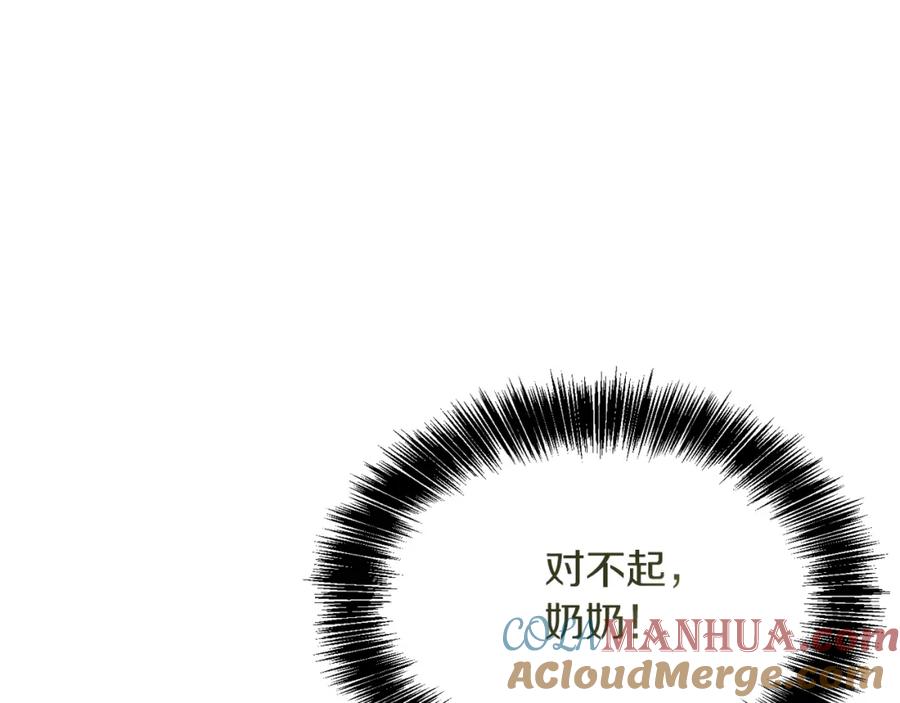 《零居关系》第18话 制造新关系 第145页