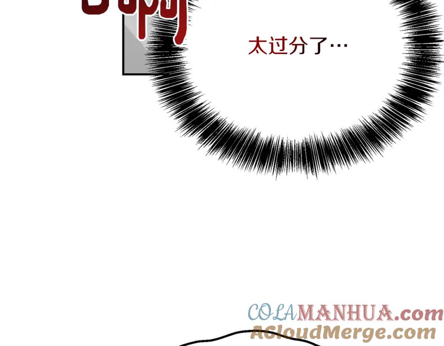 《零居关系》第19话 想入非非 第133页