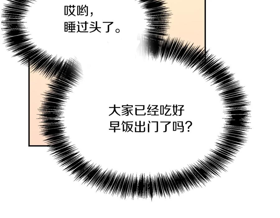 《零居关系》第19话 想入非非 第91页