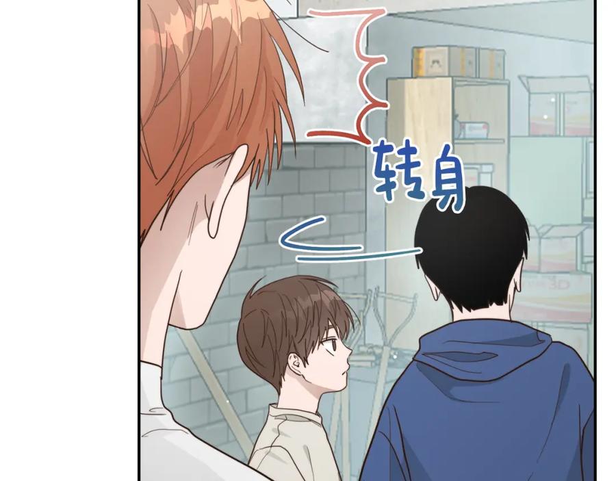 《零居关系》第19话 想入非非 第104页