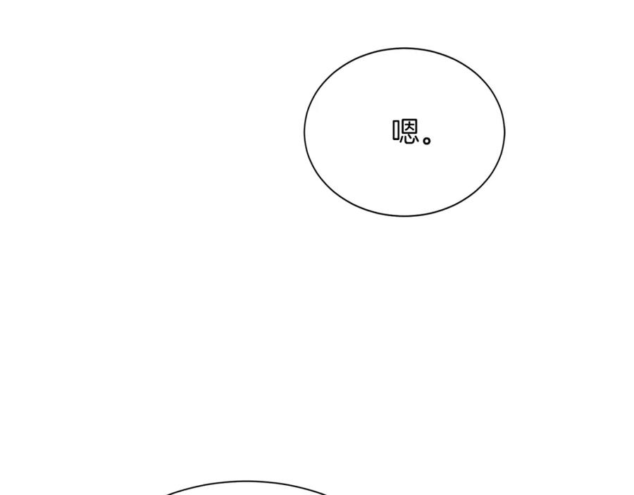 《零居关系》第19话 想入非非 第63页
