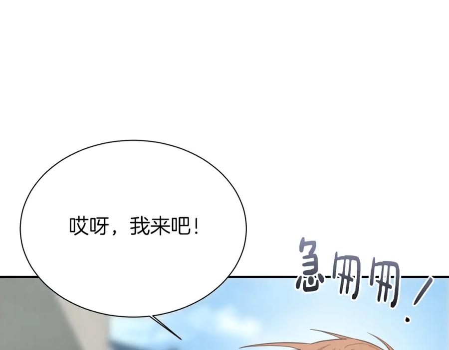 《零居关系》第19话 想入非非 第106页
