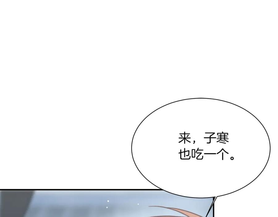 《零居关系》第19话 想入非非 第199页