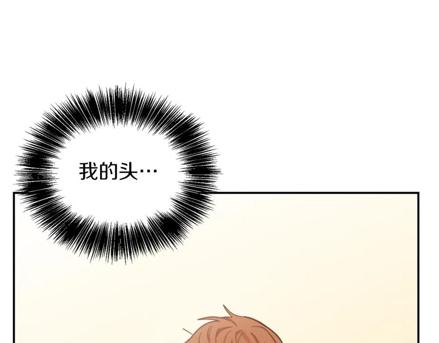 《零居关系》第19话 想入非非 第83页