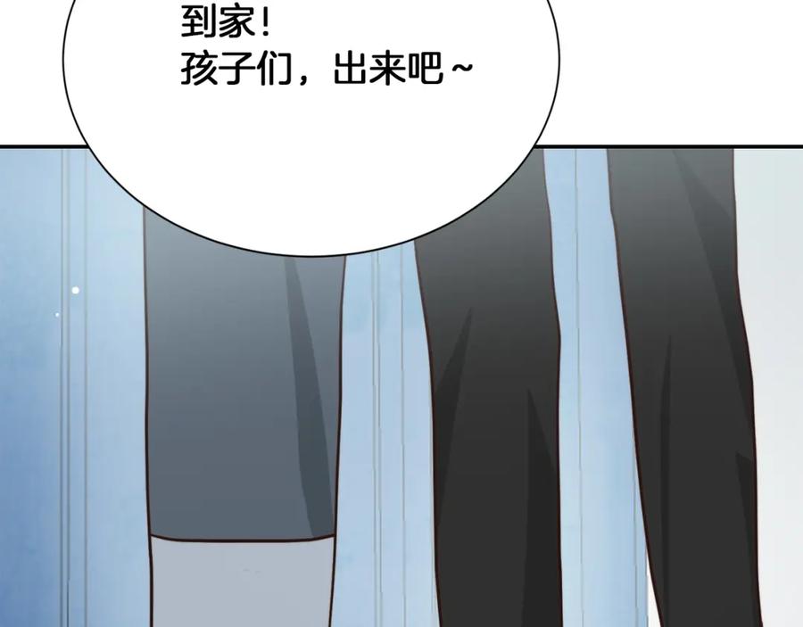 《零居关系》第19话 想入非非 第190页