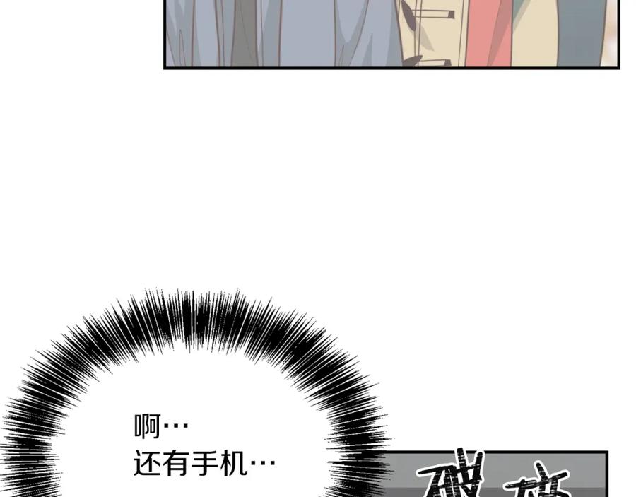 《零居关系》第19话 想入非非 第126页