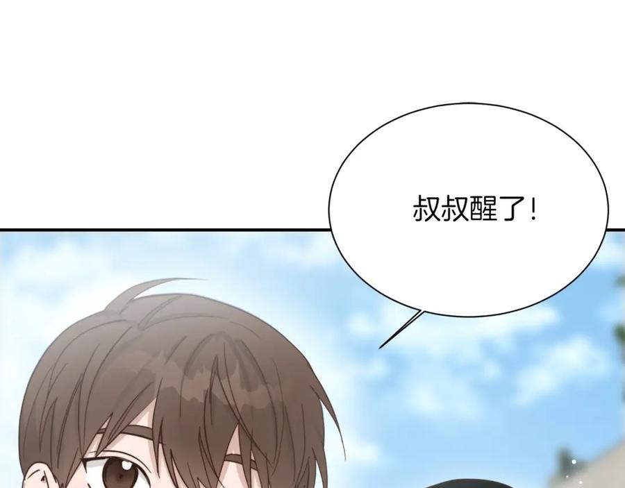 《零居关系》第19话 想入非非 第95页