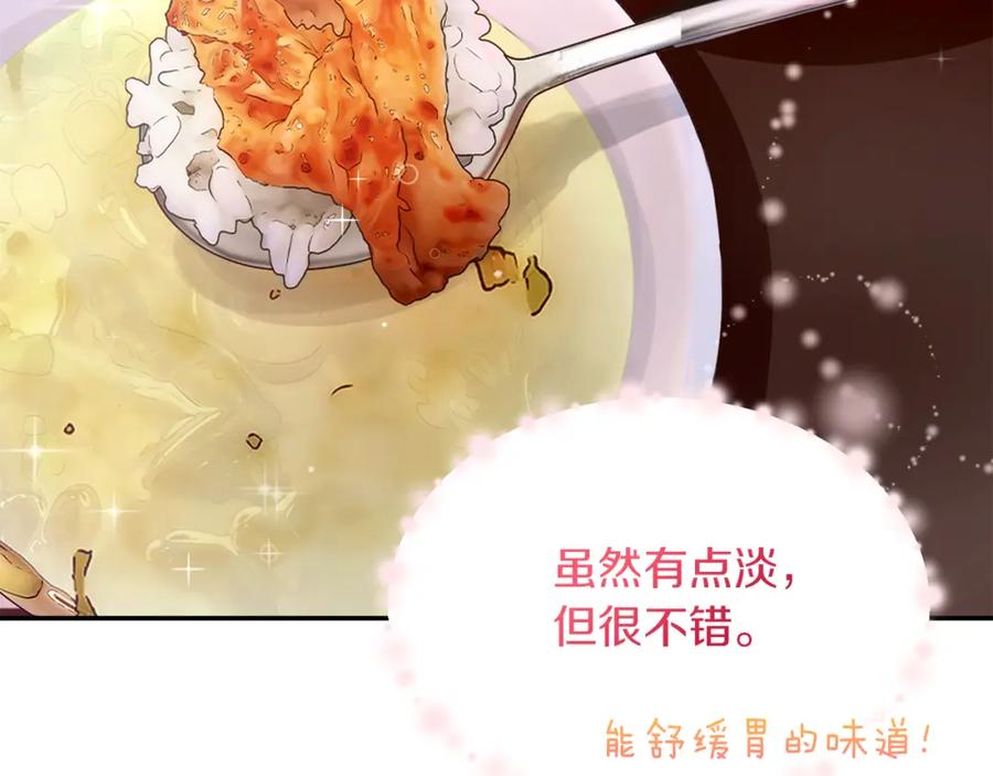 《零居关系》第19话 想入非非 第118页