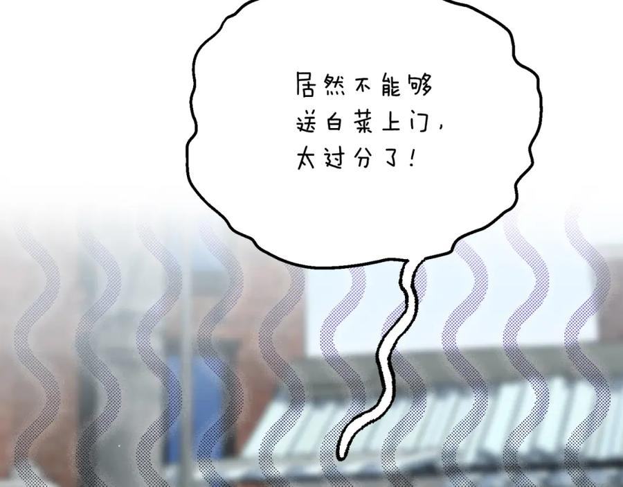 《零居关系》第19话 想入非非 第134页