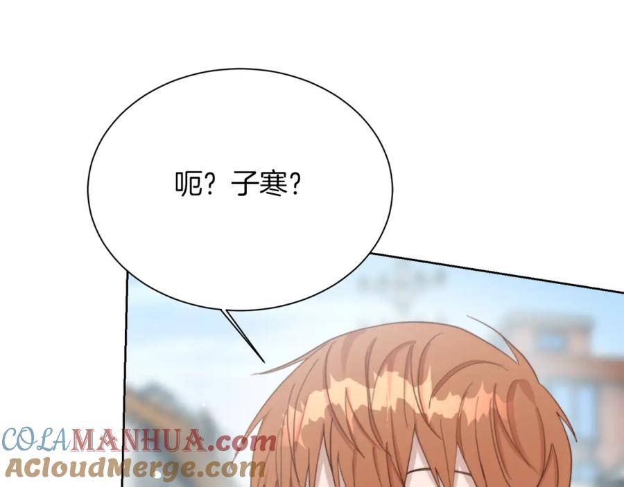 《零居关系》第19话 想入非非 第149页