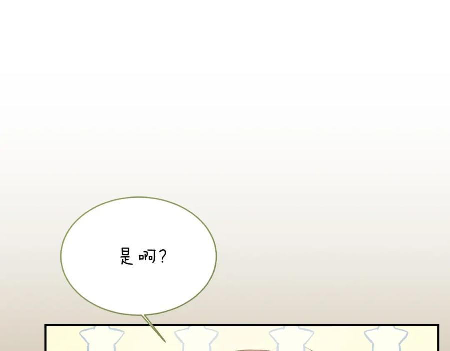 《零居关系》第19话 想入非非 第27页