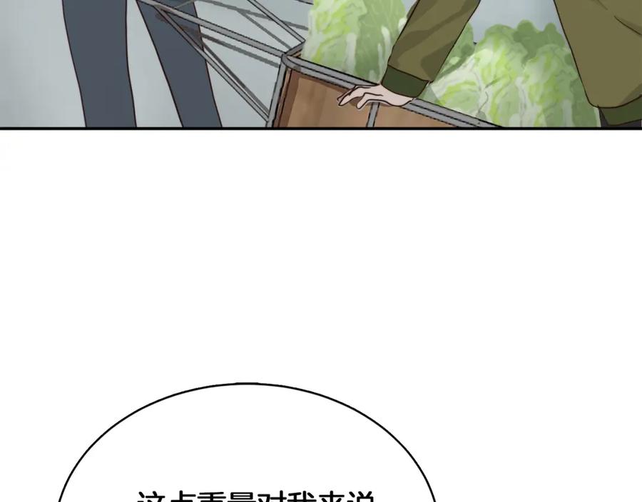 《零居关系》第19话 想入非非 第158页