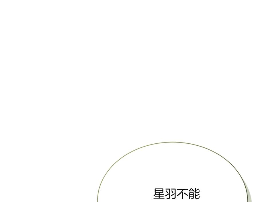 《零居关系》第19话 想入非非 第42页