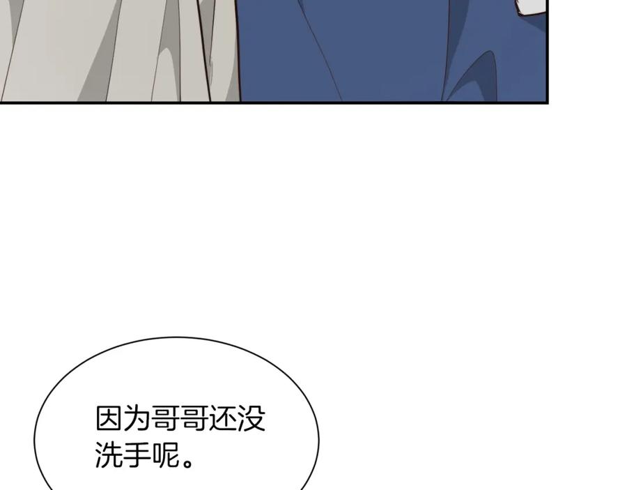 《零居关系》第19话 想入非非 第211页