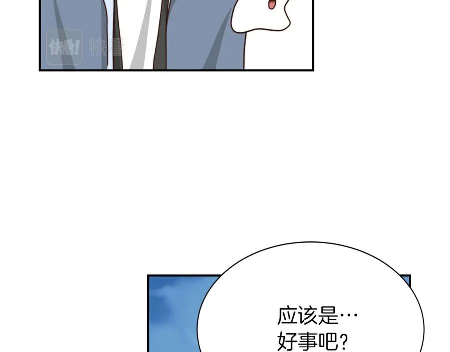 《零居关系》第19话 想入非非 第186页
