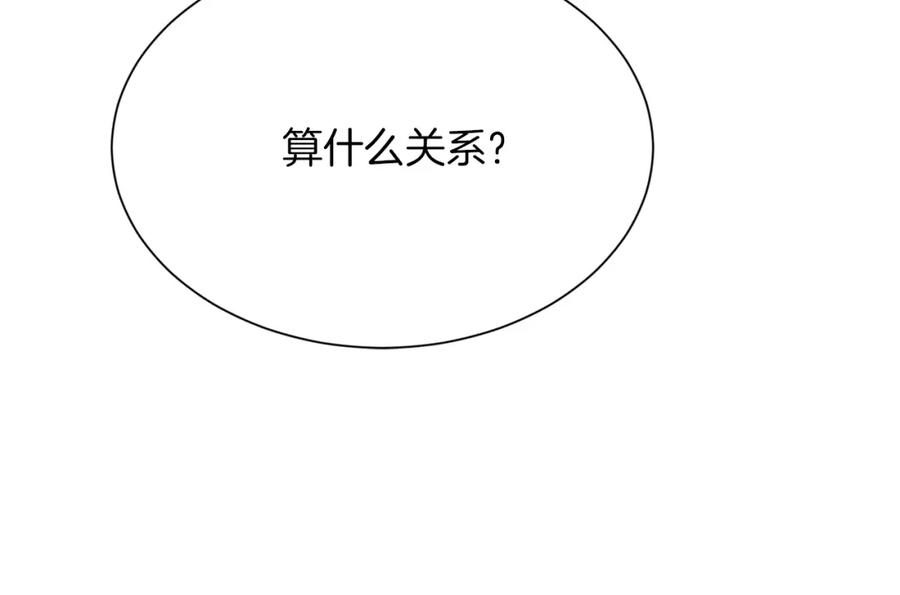《零居关系》第19话 想入非非 第15页