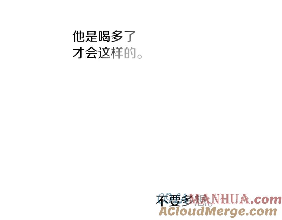《零居关系》第19话 想入非非 第33页