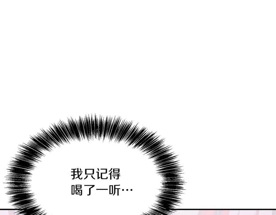 《零居关系》第19话 想入非非 第86页