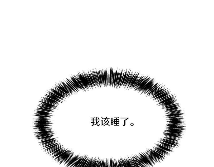 《零居关系》第19话 想入非非 第74页