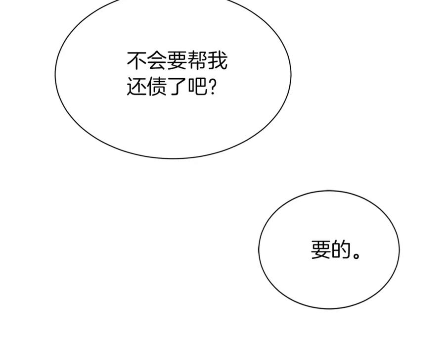 《零居关系》第19话 想入非非 第64页