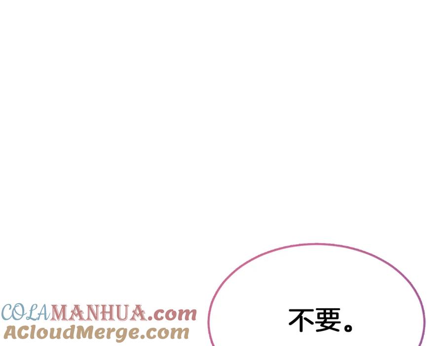 《零居关系》第19话 想入非非 第57页