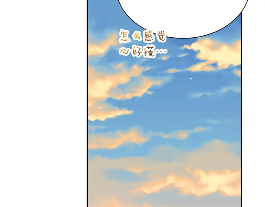《零居关系》第19话 想入非非 第187页