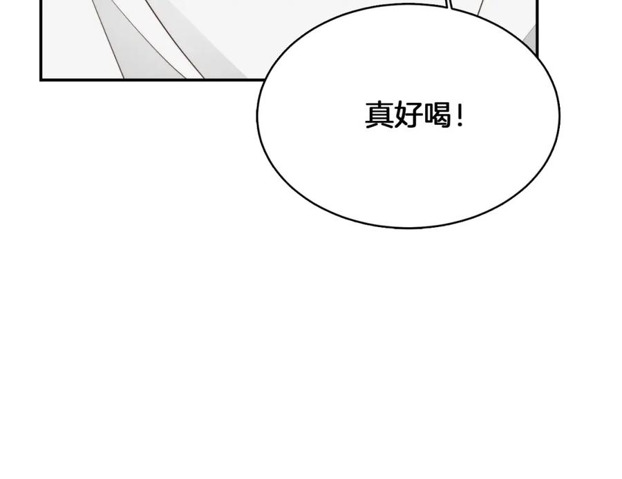 《零居关系》第19话 想入非非 第122页