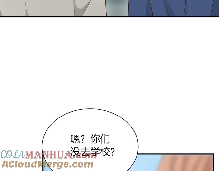 《零居关系》第19话 想入非非 第97页